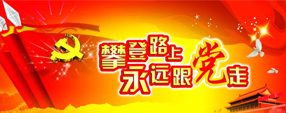 魯東“戰(zhàn)疫”、奉獻(xiàn)社會(huì)